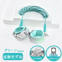 迷子 ひも 迷子防止 迷子紐 ハーネス 子供 手首 迷子防止ひも 迷子防止ハーネス おでかけ テーマパーク 散歩 旅行 公園 リュック 飛び出し防止 リストバンド ベビー キッズ 伸縮 飛び出し 安全 ベルト 迷子ひも 安全 セーフティ セーフティー 散歩 お出かけ 外出用