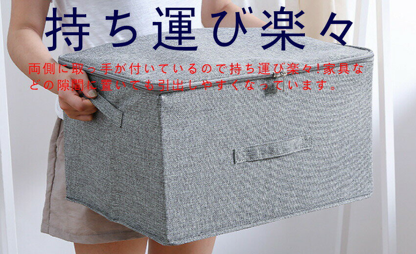 収納ボックス 小物 収納ボックス布製 りだしファスナー付折りたたみ可能拭き掃除可能整理収納箱 衣類収納ケース 取っ手付き 大容量 組み立て簡単 2個セット