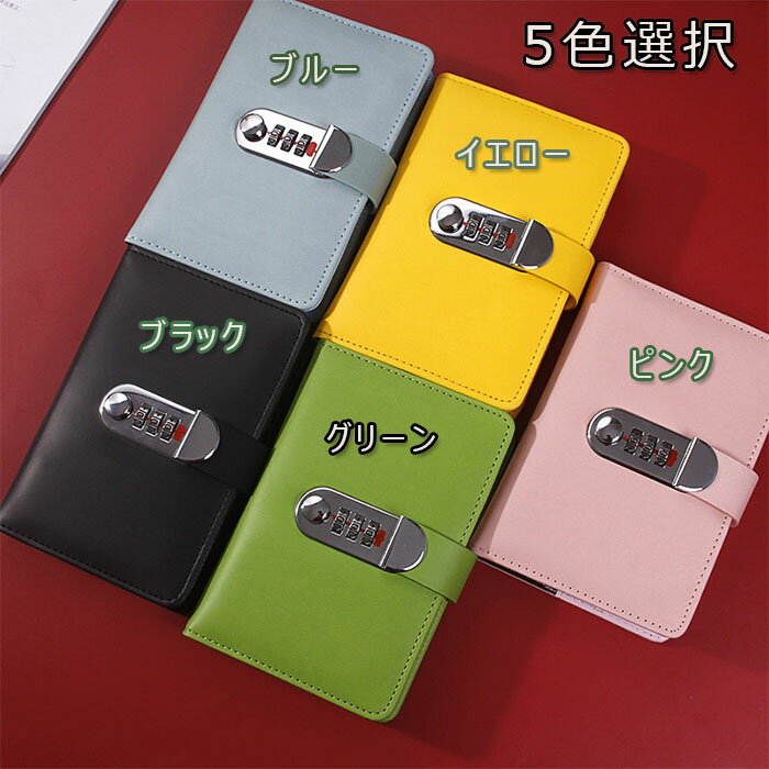 システム手帳 鍵付き A6 鍵付きノート PUレザー 鍵付き日記帳 鍵付き手帳 横罫 ビジネスノート スケジュール帳 カード収納 てちょう メモ帳 オフィス用品