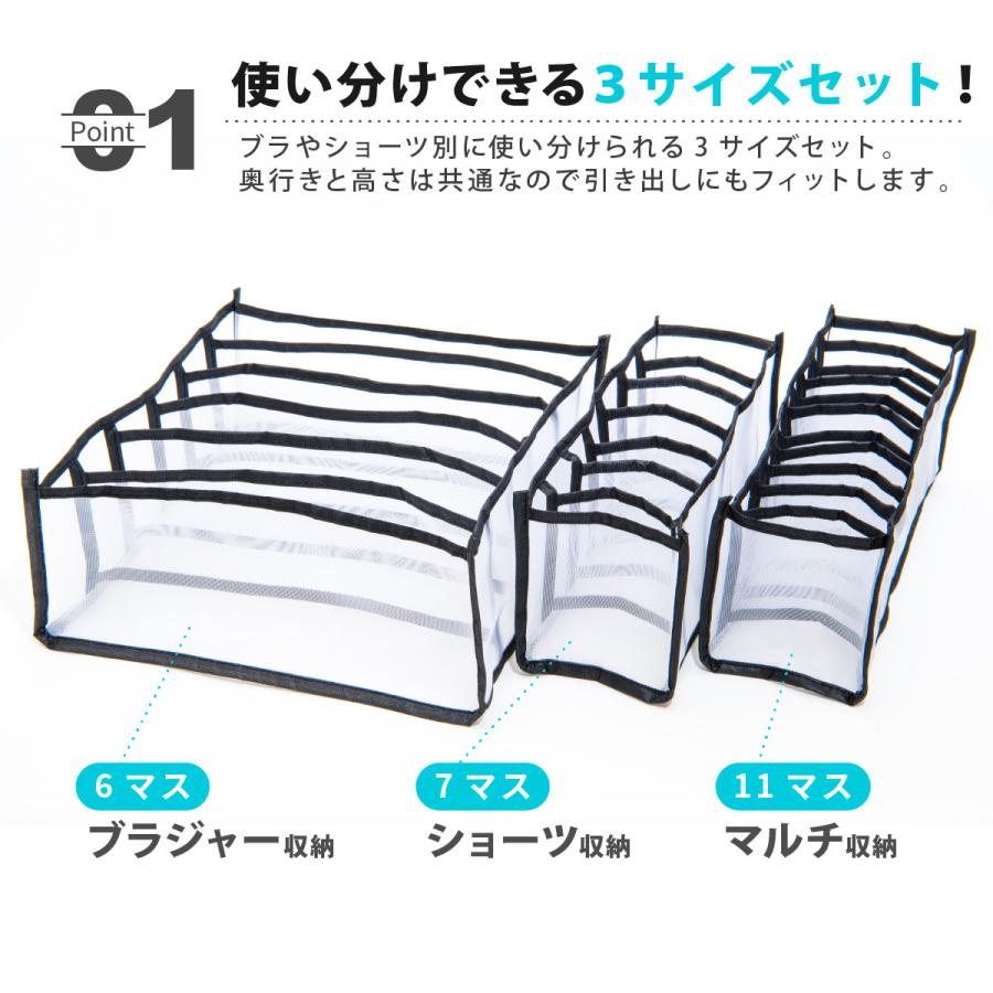 下着収納ケース 引き出し 下着収納ボックス 3点セット 仕切り 衣装ケース メッシュ ランジェリー 折りたたみ 靴下 衣類 整理整頓 パンツ ブラジャー 6マス 7マス 11マス 引き出し 片付け 整理 整頓 小物収納