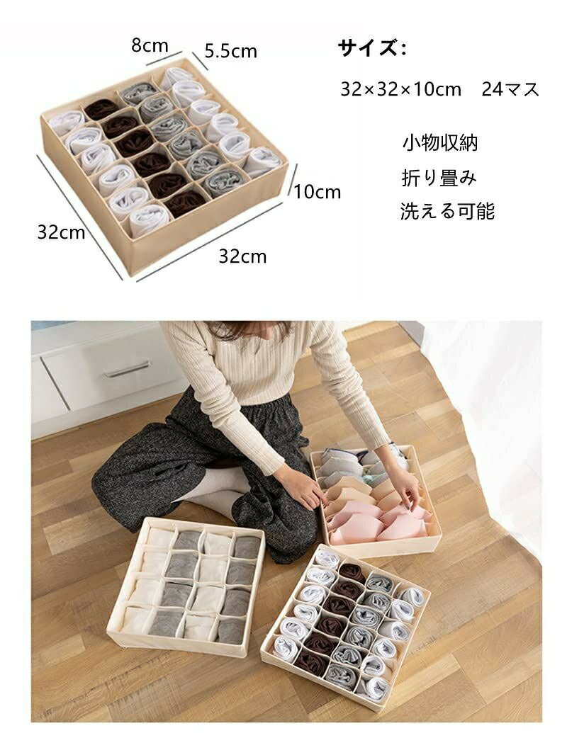 靴下収納ボックス 下着収納ボックス 折り畳み 24マス 引き出し仕切り オーガナイザー 収納ケース クローゼット 衣類 ソックス スカーフ ネクタイ 下着 靴下 小物収納 防塵 防湿 通気 省スペース 2点セット