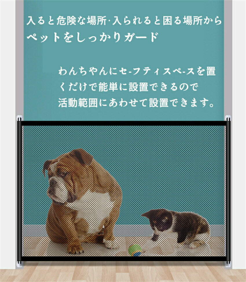 送料無料 ペットフェンス 置くだけ簡単！ 高さ72cm 幅110cm 幅180cm マットカラー 犬 ドッグフェンス ペットゲート ペット ペット用 フェンス ゲート 屋内 猫 置くだけ 柵 室内 犬猫 小動物用