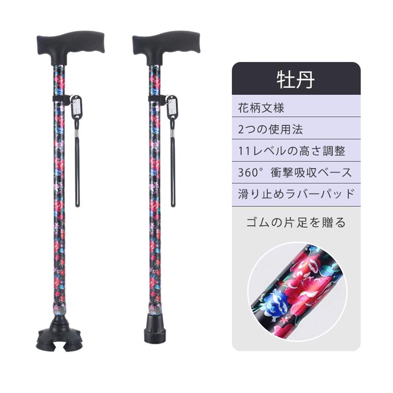 杖 自立式 四点杖 自立杖 花柄 つえ 介護 自立 軽量 伸縮式 歩行補助 レディース 女性用 敬老の日 誕生..