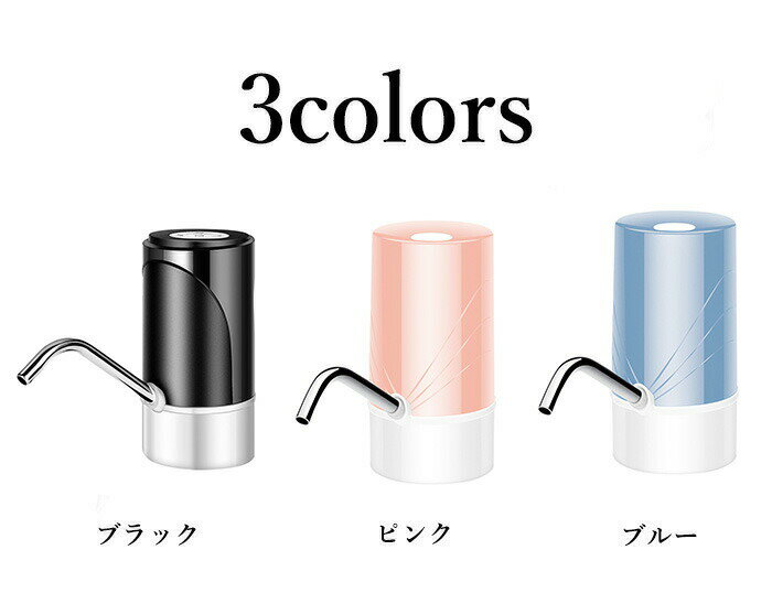ウォーターサーバー 飲料 水 ポンプ ユニバーサルガロンボトル ウォーターポンプ ディスペンサースイッチ ウォーターボトルポンプ ユニバーサルガロンボトル用 自動飲料水 ポンプを充電する低ノイズ