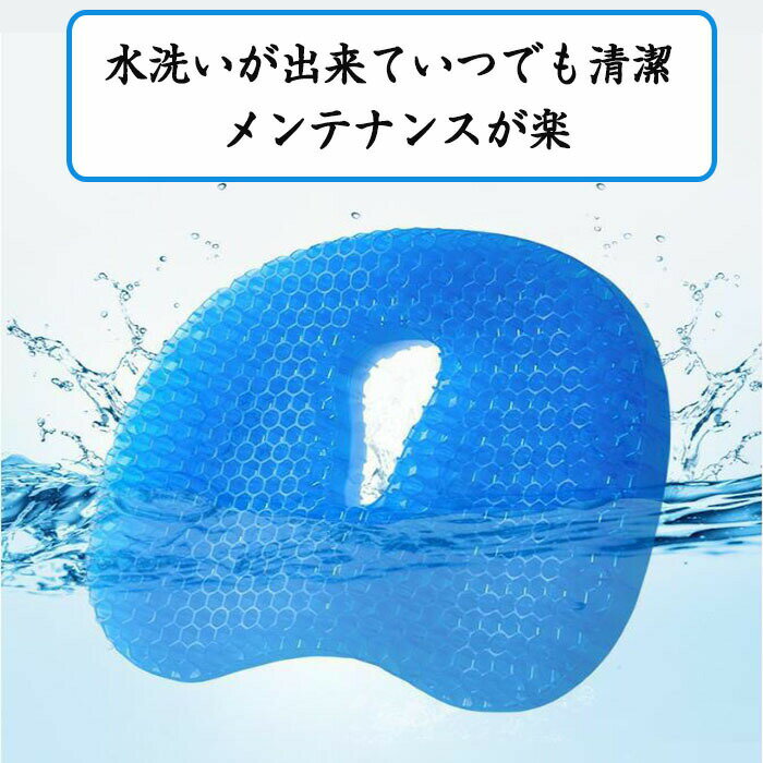 ゲルクッション 高通気性 ジェルクッション ハニカム構造 高反発 無重力クッション 四季通用 座布団 カ..