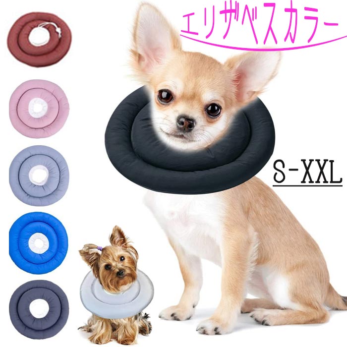 エリザベスカラー 猫用 犬用 ペット用品 ソフト ワイド ドーナツ エリザベスカラー ペット用品 防水 UF..