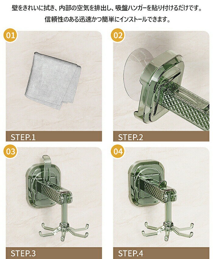 吸盤フック 壁掛けフック キッチンフック 360°回転可能 強力 吸着 キッチンツールフック 強力フック 6フック付き 壁フック キッチンツール 収納 ドア 扉 玄関 キーホルダー カバン掛け カギ 鍵 小物 玄関収納 鍵掛け 穴あけ不要 貼り付け跡なし