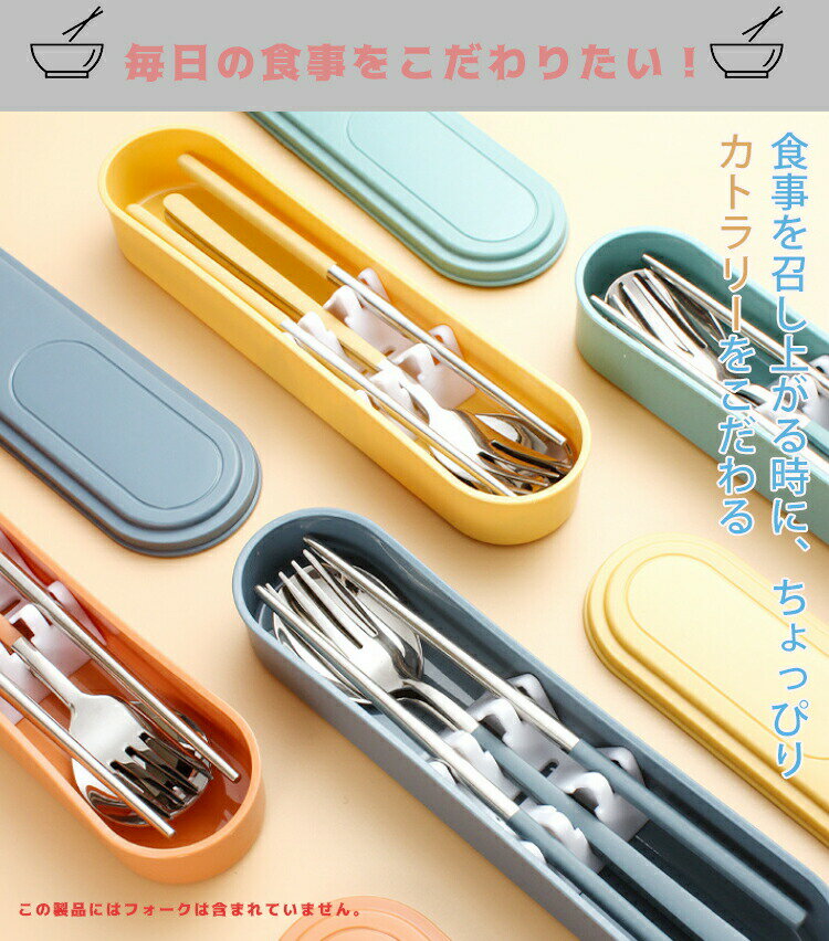 カトラリーセット 韓国 ブルー お弁当 北欧 カトラリー 携帯 2点セット 通勤 通学 学生用食器 食洗機対..