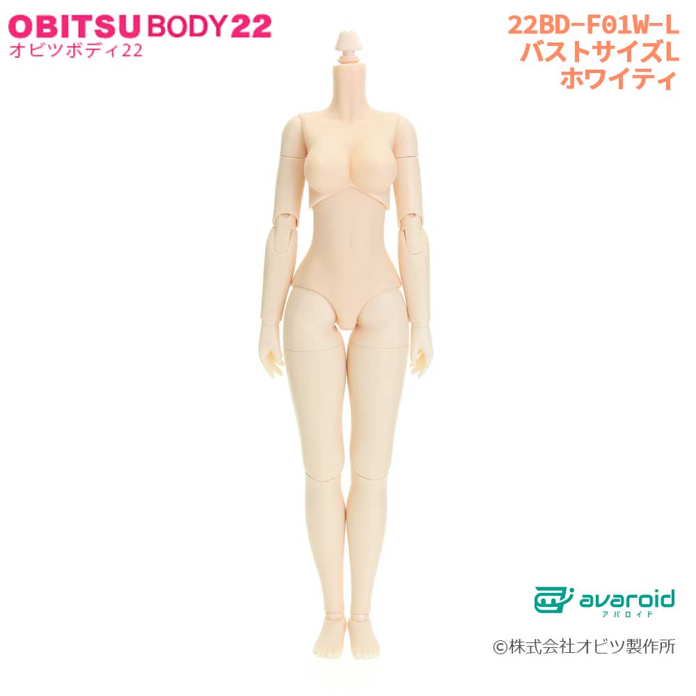 オビツボディ 22cm バストサイズL ホワイティ　オビツ製作所 ドール素体 22BD-F01W-L　【アバロイドショップ】のサムネイル