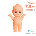 【セット販売】 オビツキューピー 7.5cm 30個セット オビツ製作所 OBKP075 【アバロイドショップ】