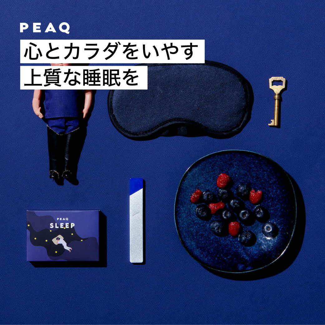 【PEAQ ピーク スリープ 本体キット 睡眠用CBD】安眠