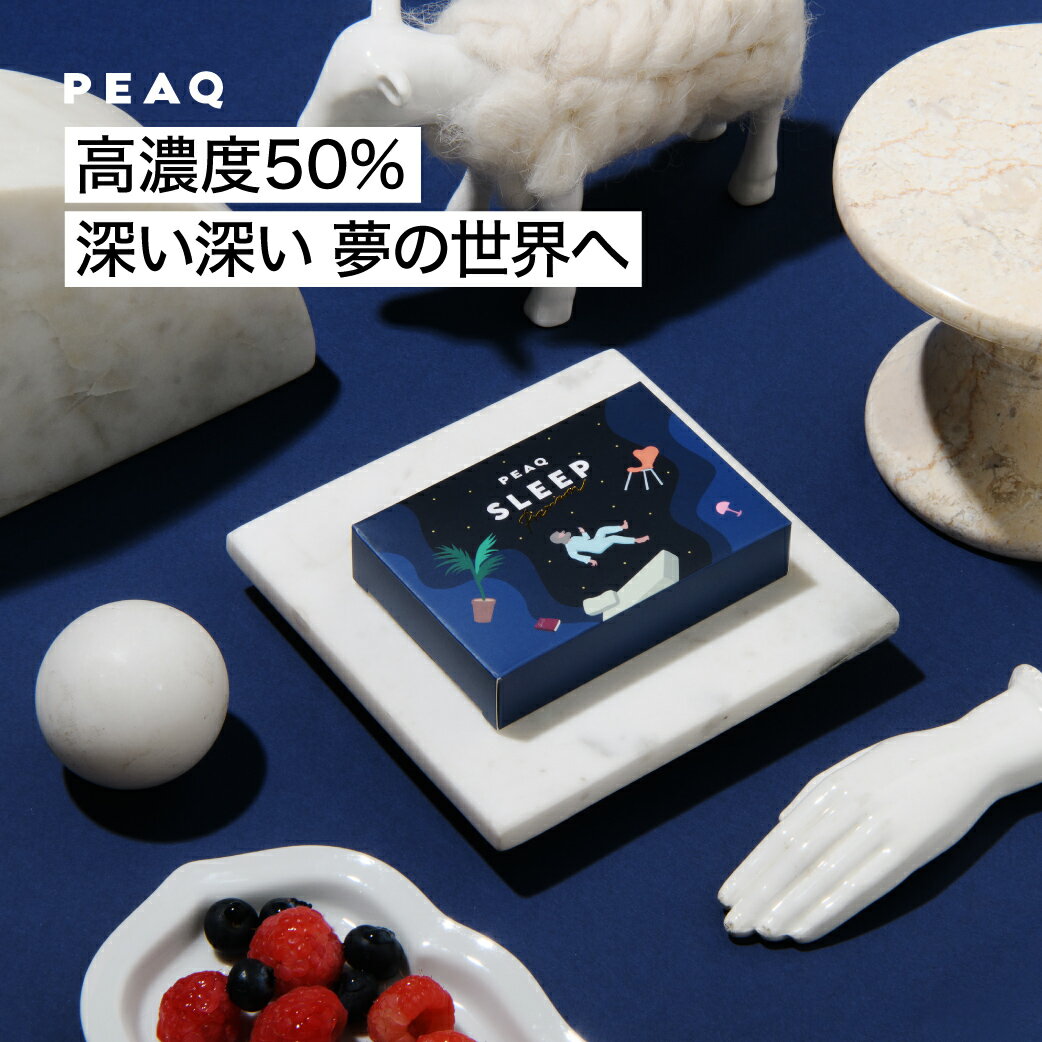 【PEAQ】ピーク スリープ プレミアム