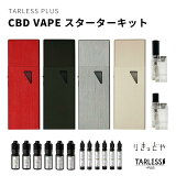 ڥݥǺ10OFF 429ޤǡ CBD ꤭äɤ CBD & TARLESS PLUSʥ쥹ץ饹ã CBDꥭå ӡǥ ٥ץ ŻҥХ å ٥ VAPE ١  ر  ˥0 ꥭå