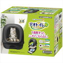 デオトイレフード付き本体セットダークグレー ナチュラルアイボリー 猫 消臭 トイレ ネコ ねこ 本体