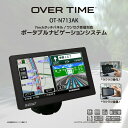 7inch タッチパネル ワンセグ対応ポータブルナビゲーションシステム OT-N713AK カーナビ 安全運転 ポータブルカーナビ7インチ ラクラク設置 安全運...