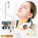 ポイント3倍!ネックマッサージャー マッサージ器 電気刺激 肩こり EMS 温熱 USB ヒート ネックリラックス 低周波 首掛け簡単操作 海外メーカー倉庫より配送(2)