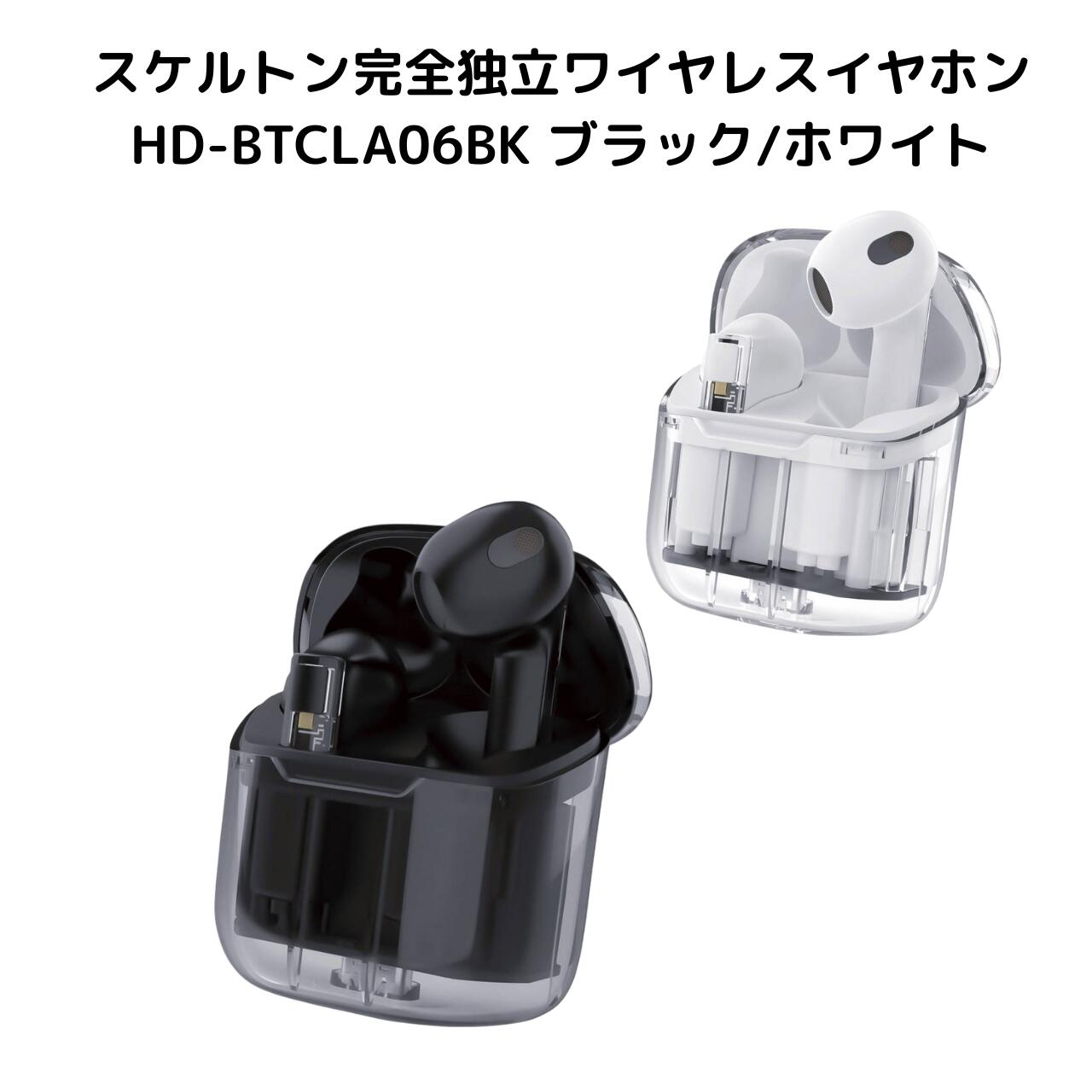 ȥΩ磻쥹ۥ HD-BTCLA06BK ֥å ۥ磻 bluetooth 5.3б 磻쥹ۥ ʡ䡼 Ҽ ξ ʬΥ  ꥢ ȥ