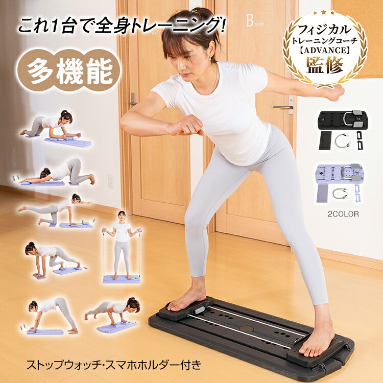 フィットネスボード 多機能 自宅 腹筋マシン 腹筋ローラー 膝マット付き 静音 高耐久 腹筋 筋トレ