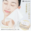 即納 クレンジングタオル 60枚入 X4個セット 使い捨て ティッシュ型 やわらか 厚手 100%植物繊維使用 乾湿両用