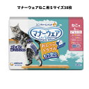 マナーウェアねこ用Sサイズ38枚 猫用 ペット おむつ ズレにくい しっかり吸収 さらさら吸収シート快適 デザイン2種