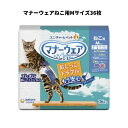 マナーウェアねこ用Mサイズ36枚 おむつ 猫用 ペット用品 ズレにくい しっかり吸収 さらさら吸収シート 簡単装着 快適