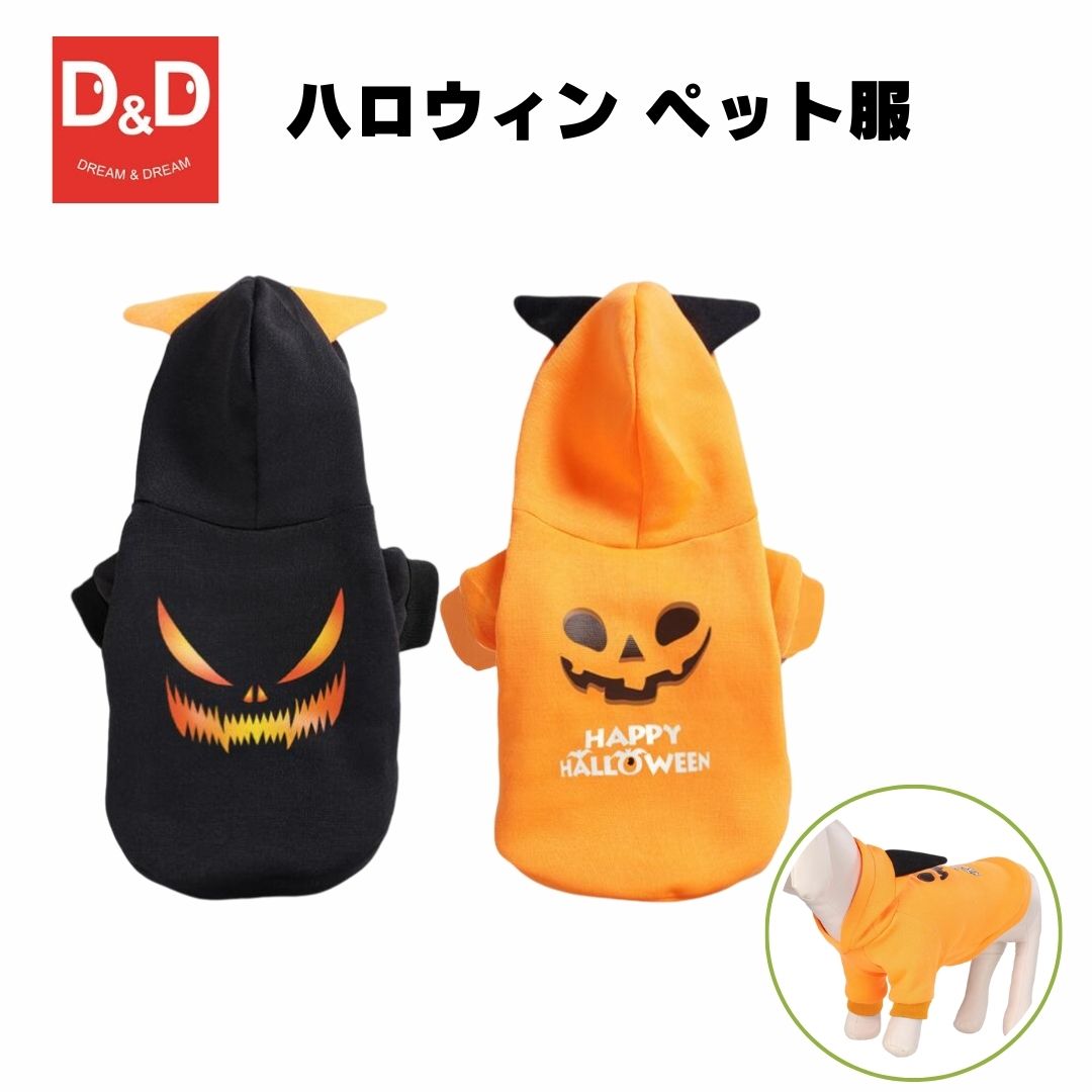 ハロウィンペット服新作犬服超可愛い...