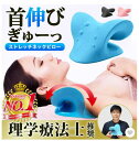 理学療法士推薦【寝るだけ 簡単 ネックピロー】1日5分 ストレートネック ネックピロー ストレッチ 枕 姿勢 矯正 首 首枕 頚椎 安眠枕 肩こり リラックス ストレートネック グッズ(4)