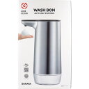 ウォシュボンオートソープディスペンサー シルバー 300mL※北海道、沖縄、離島へは別途送料かかります。
