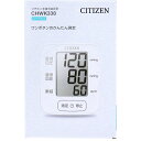 シチズン 手首式血圧計 ハードカフ CHWK338(2)