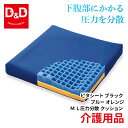 ピタシート ブラック ブルー オレンジ M L圧力分散 クッション 介護用品