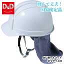 防災用ヘルメット ボウサイ-100 ヘルメット 防災ずきん 防災製品 防災グッズ 災害グッズ 防災ヘルメット 帰宅支援 震災 落下物 工事現場用 災害用