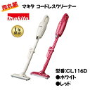 【正規品】パワフル 軽量 マキタ NEW コードレスクリーナー パワフル 充電式クリーナー 軽い 長時間 makita ハンディクリーナー コンパクト スティック おすすめ 人気 ギフト 使いやすい 自宅 オフィス 施設(2)