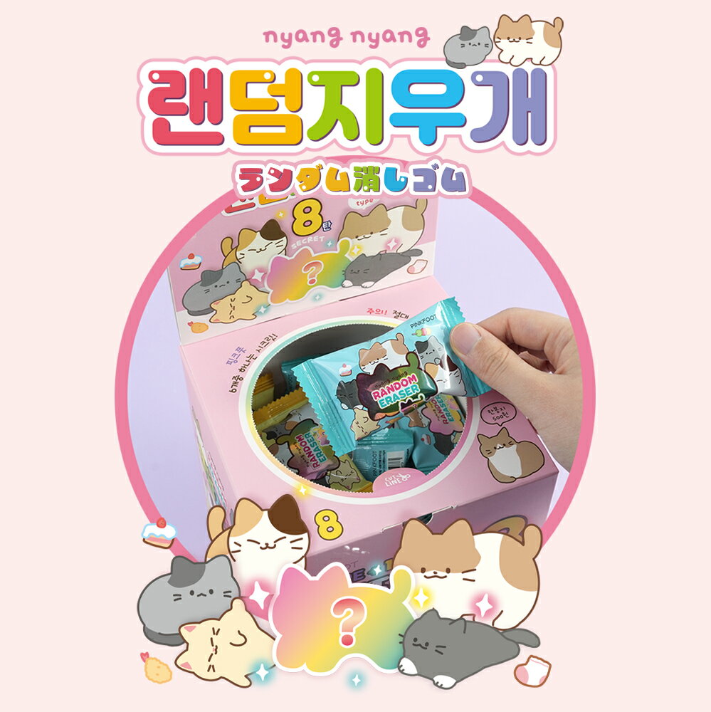 楽天市場】韓国 消しゴム(日用品雑貨・文房具・手芸)の通販 楽天市場】韓国 消しゴム(日用品雑貨・文房具・手芸)の通販