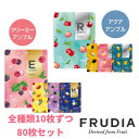※半額セール※【パック80枚セット】韓国 フェイスパック FRUDIA マイオーチャードスクイーズマスク 2タイプ 全8種類10枚ずつ 保湿 乾燥 プレゼント ...