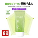 【日焼け止め】クーリングサンジェル Frudia Green Grape Sebum Control Cooling Sun Gel フルディア マスカットセバ...