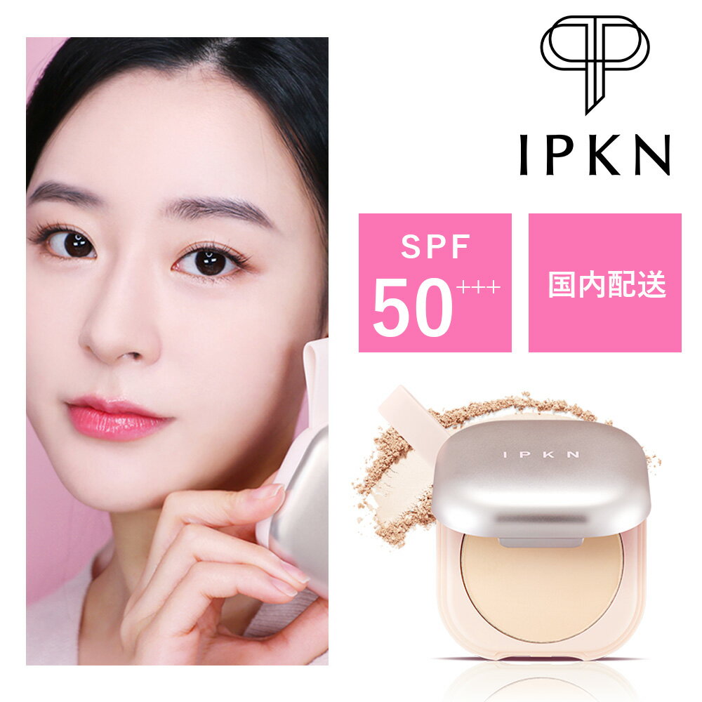 IPKN イプクン パフューム パウダーサンパクト #21 正規品 公式 韓国 日焼け止め パウダー ウォータープルーフ 化粧品 uvパウダー ベースメイク フェイスパウダー メイクベース spf uv pa+++ 韓国コスメ カバー ベージュ 肌色 紫外線 持ち運び プレゼント ギフト 送料無料のサムネイル