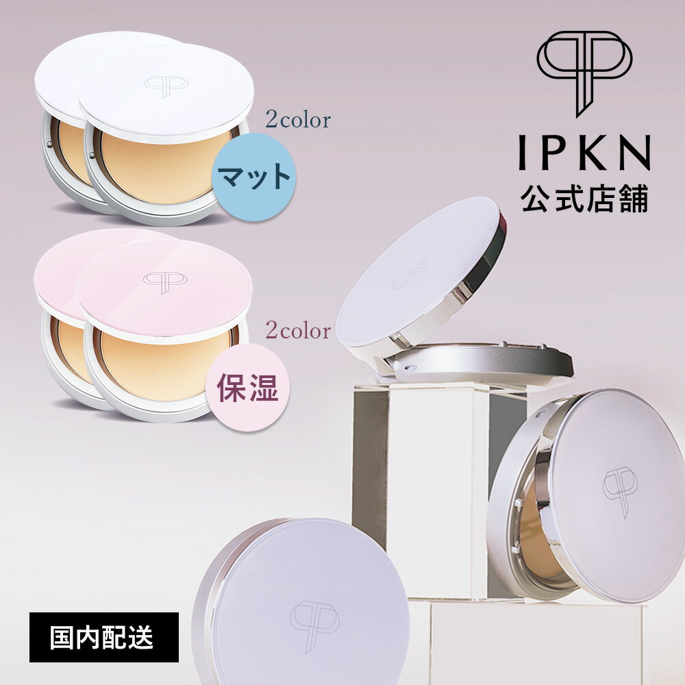 IPKN イプクン 正規品 公式 カラーパウダー パフューム パウダーパクト （r mark） 5g(#.ma #.mo) ベース 韓国コスメ パウダー パクト 韓国 フェイスパウダー コスメ フェースパウダー 化粧パウダー 化粧品 ベースメイク マット モイスト ベージュ 肌色 春コスメ 送料無料のサムネイル