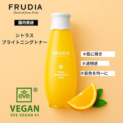 シトラスブライトニングトナー　化粧水 透明感 ヴィーガン トーンアップ
