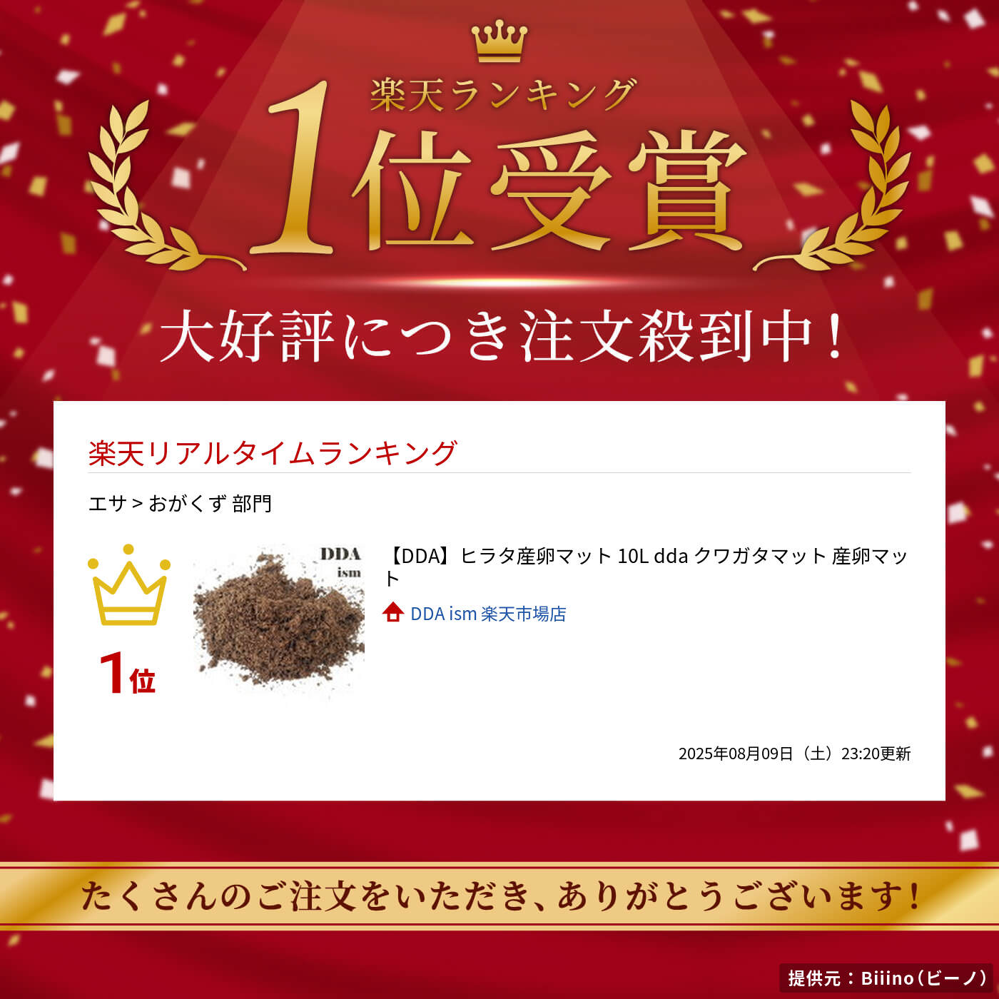 【DDA】ヒラタ産卵マット 10L dda ク...の紹介画像2