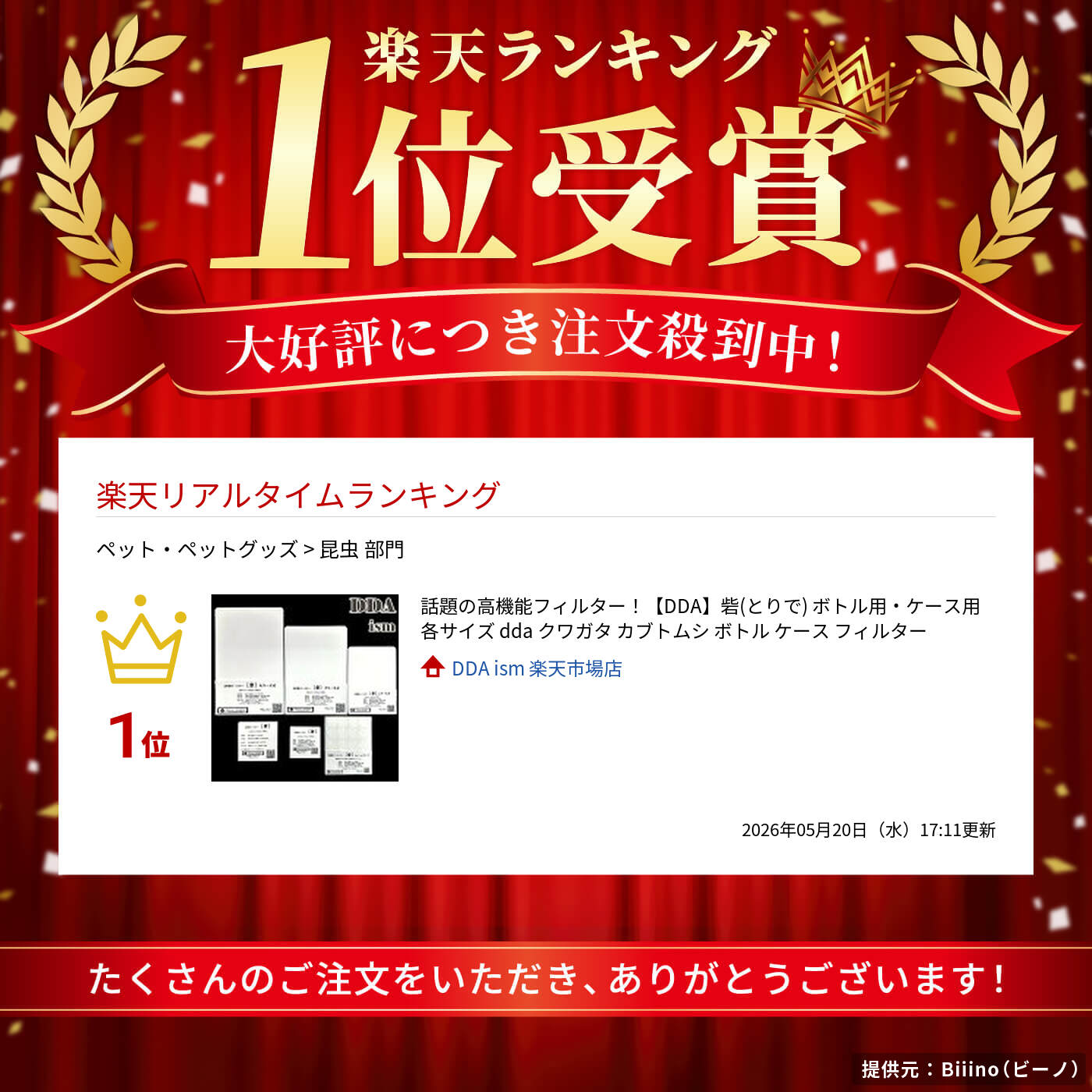 話題の高機能フィルター!【DDA】砦(とりで)...の紹介画像2
