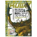 【DDA】BE-KUWA No85 第22回クワガタ飼育レコードコンテスト dda クワガタ カブトムシ 雑誌