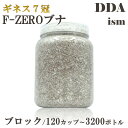 楽天DDA ism 楽天市場店ギネス7冠 スマトラオオヒラタ109.3mm【DDA】F-ZEROブナ 菌糸 ブロック/120カップ～3200ボトル dda クワガタ 菌糸ビン 菌糸瓶 幼虫 エサ