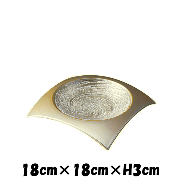 6.3水明皿（シルバー）＆14cmガラス皿（渦）セット 漆塗り漆器風仕上げ ガラスの食器 おしゃれな業務用洋食器 スクエアプレート お皿中皿平皿