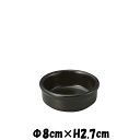 8cmアヒージョ皿BK ブラック 直火対応アヒージョ皿バーニャカウダ皿 黒い陶器磁器の耐熱食器 おしゃれな業務用洋食器 お皿小皿深皿