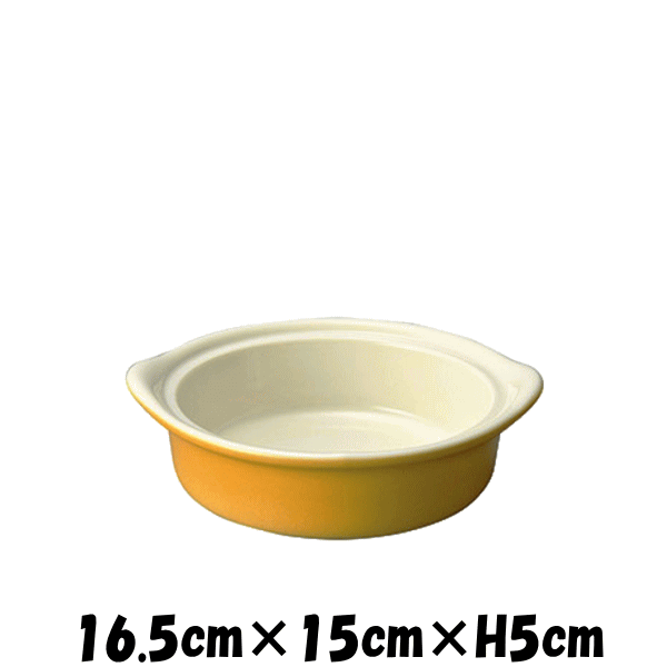 16cm丸グラタン　オーブン対応グラタン皿ドリア皿　陶器磁器の耐熱食器　おしゃれな業務用洋食器　お皿..