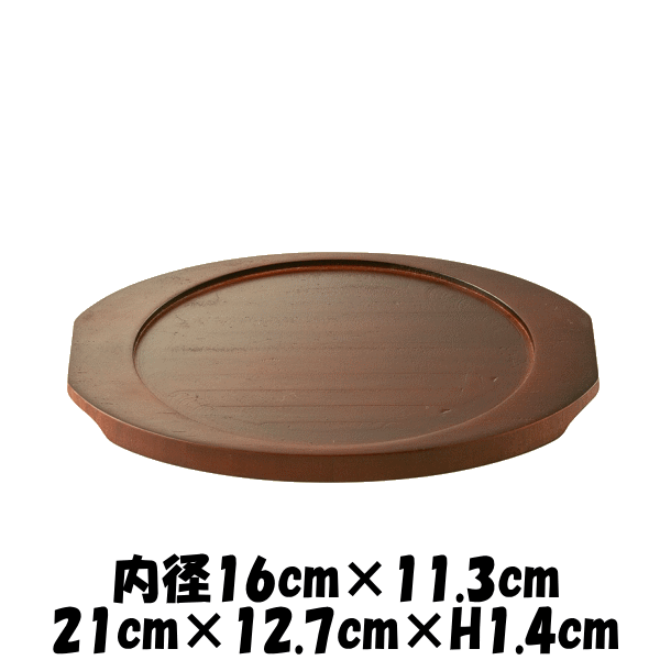 サイズ &nbsp;21cm×12.7cm×H1.4cm 中央窪み16cm×11.3cm &nbsp;カラー &nbsp;画像と実際ではモニターや光の加減で多少色合いが異なる場合があります。※木台等の輸入品は色、材質、形状等が変わる場合があります。あらかじめご容赦の上、お買い求めくださいませ。 &nbsp;素材 &nbsp;天然木 &nbsp;取り扱い &nbsp;1.石器・鉄板の熱により木台が焦げる事がありますが、使用上の問題はありません。 2.使用状況により反りやヒビが発生することがあります。水に弱いので、できるだけ水気を避けてご使用ください。 &nbsp;用途＆特徴 &nbsp;熱々のステーキ鉄板や焼肉用石焼プレート・石鍋の敷台として、また、土鍋の鍋敷きにもどうぞ。 &nbsp;商品別称 &nbsp;敷板