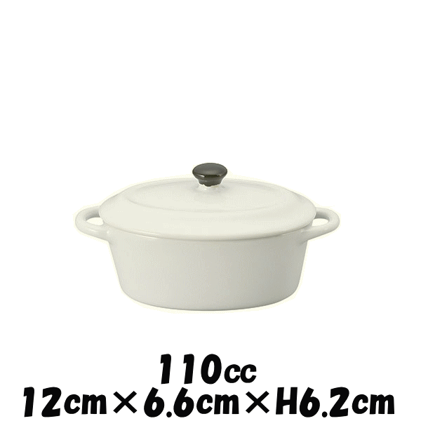 ミニ楕円ココットWH オーブン対応キャセロールグ...の商品画像