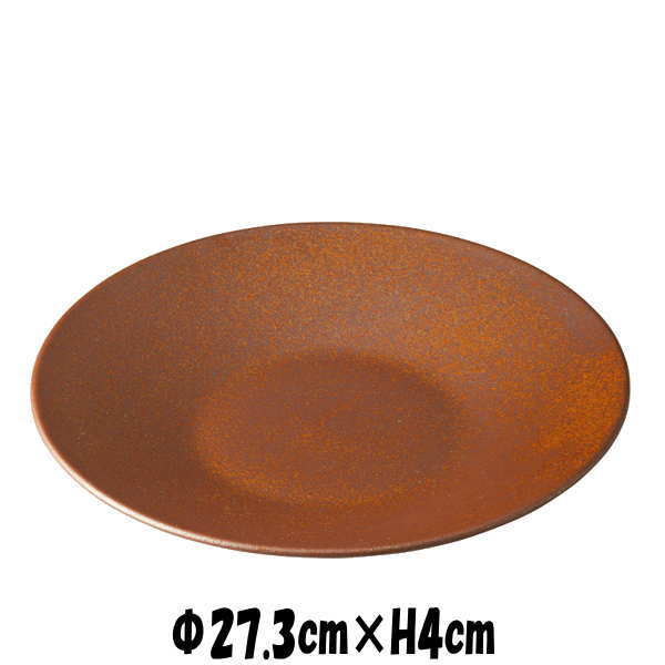 赤茶備前　27cm深皿　錆色　陶器磁器の食器　おしゃれな業務用和食器　お皿大皿深皿