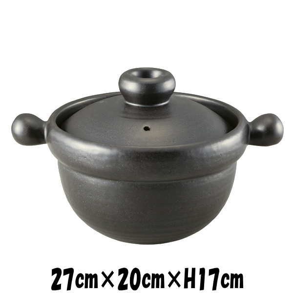 丸2.5合ごはん鍋　黒　中蓋付き　直火対応土鍋（陶器磁器土物）　耐熱食器　おしゃれな業務用和食器
