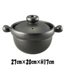 丸2.5合ごはん鍋　黒　中蓋付き　直火対応土鍋（陶器磁器土物）　耐熱食器　おしゃれな業務用和食器
